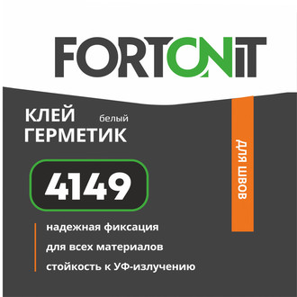 Fortonit 4149 (300мл)