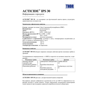 ACTICIDEÂ IPS 30